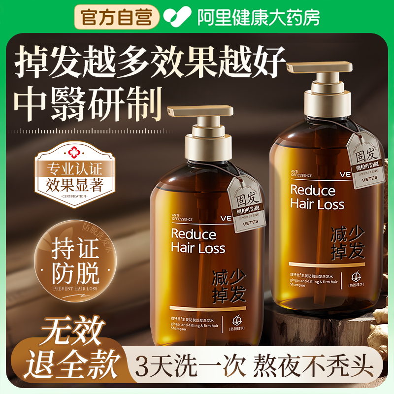 【药用级生姜】根源减少掉发
