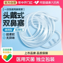 医用吸氧管无菌制氧机家用配件输氧软管一次性双鼻氧管氧气鼻吸式