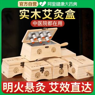 艾灸盒随身灸家用器具大全木制通用全身肚子腹部中医罐院专用正品