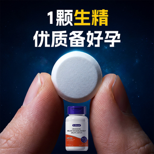 【生精备孕黑科技】锌硒宝片男士成年性调理提高生精子活力质量