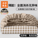 无印良品一次性床上四件套床单被罩被套床笠火车卧铺旅行隔脏床品