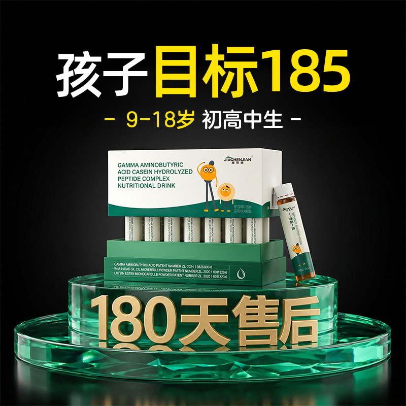 专利y儿童青少年生长素12岁以上氨基L赖氨酸液体增补钙成长丁酸高