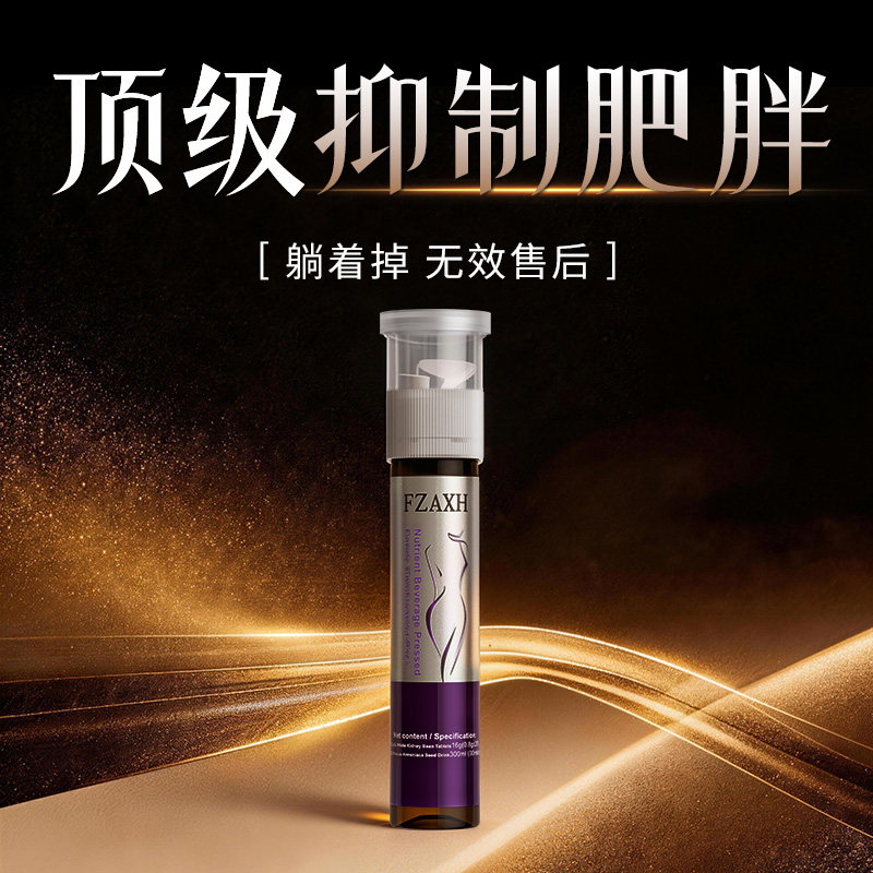 【细胞自噬饮】身材管理 直击顽固 拒绝智商税 无效可售后