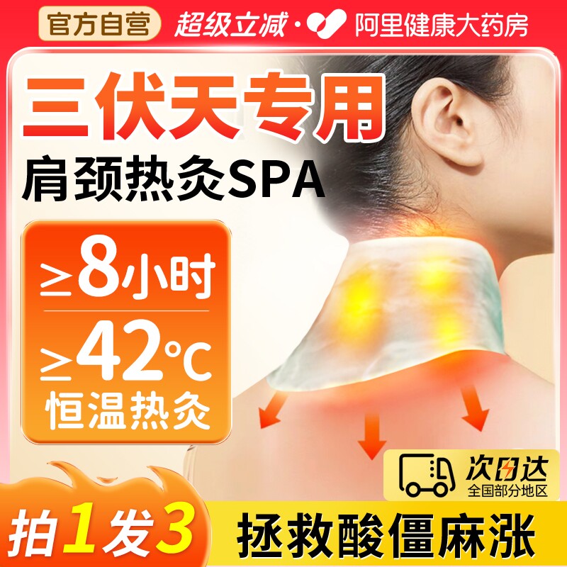 三伏天肩颈椎热敷贴暖颈spa热能带艾灸非富贵包姜贴发热蒸汽艾草 - 实物图