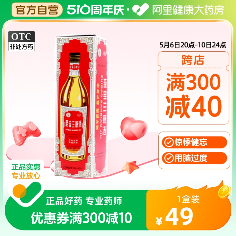 【中亚】至宝三鞭酒500ML*1瓶/盒