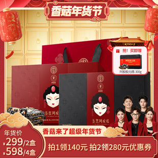 【香菇超级年货节】北京同仁堂五红五黑阿胶糕礼盒装送礼