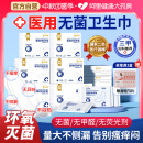 醫用無菌衛生巾滅菌級婦科護墊械字號產婦經期墊巾姨媽巾安睡褲