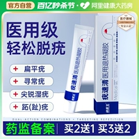 Плоские бородавки Удалите мази. Мазь душевных бородавок на шею, маленькое мясо, бородавки, мясо, немного беспокойства -беззаботный артефакт