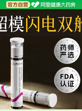 【昼夜协同 体重管理】美国Anpical纳米纤体 精准管理BMI懒人塑形