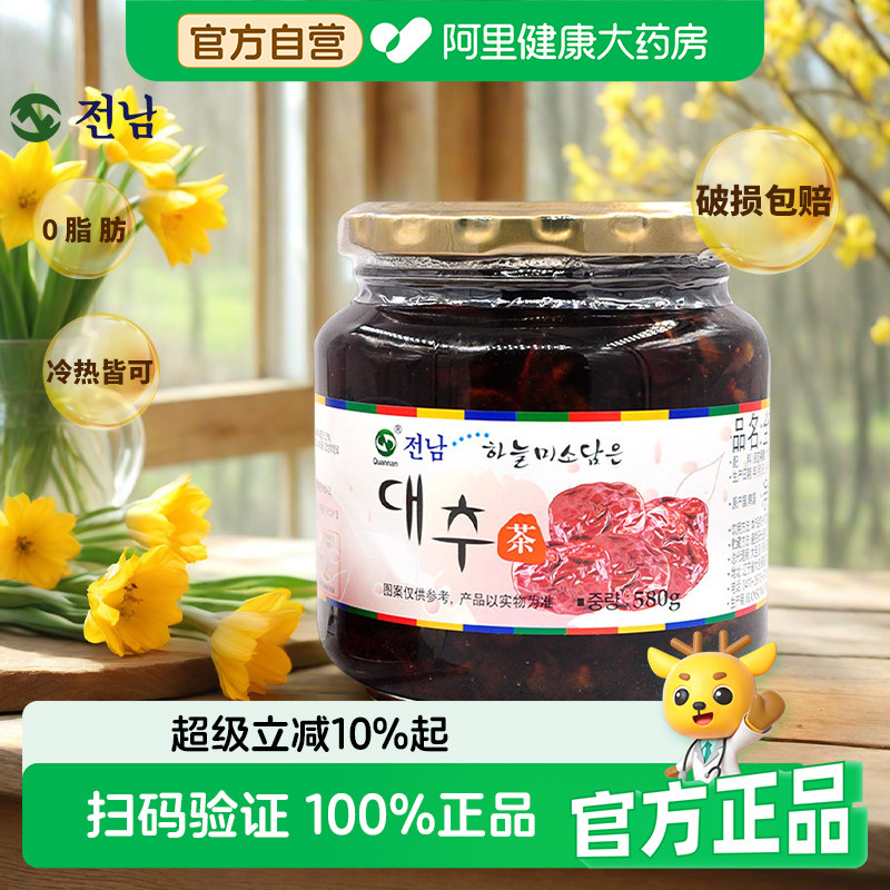 全南韩国进口蜂蜜大枣茶580g0脂秋冬养生冲饮年货补气血冷热皆宜