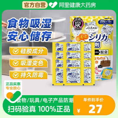 食品干燥剂白元猫粮狗粮