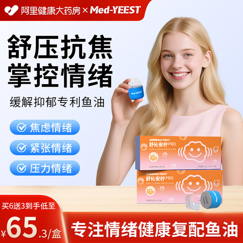 【情绪专利】拒绝emo青少年成人