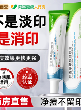 祛痘印修复淡化痘印积雪草苷霜软膏去黑色素沉淀药痘坑疤官方正品