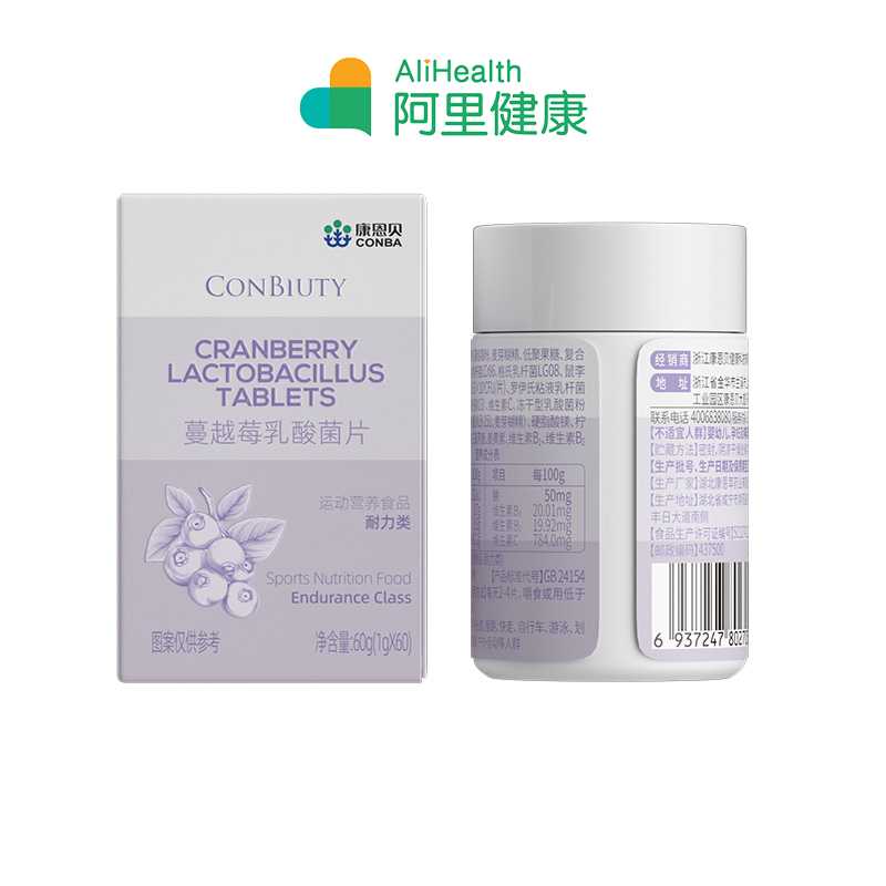 【阿里健康自营】康恩贝蔓越莓乳酸菌片60g(1gx60)