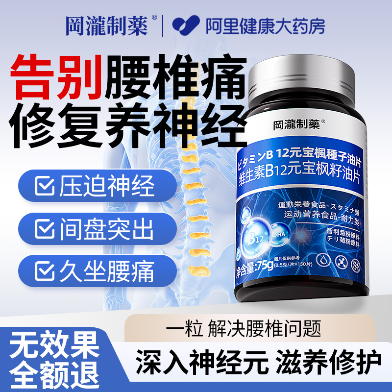 腰椎盘间突出压迫神经膏药贴腰疼克星非药膏骨质增生腰肌劳损腰突