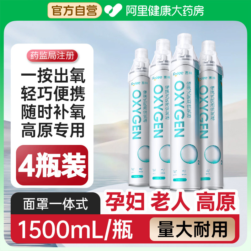 大容量氧气瓶老人孕妇便携耐用