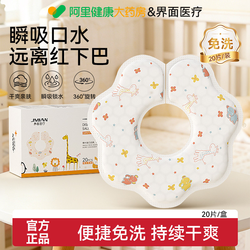 一次性口水巾婴儿防水围嘴非纯棉新生婴儿幼儿宝宝围兜围脖