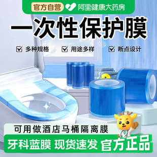 一次性牙科蓝膜保护膜酒店隔脏膜医用口腔溃疡含漱液隔离膜旅行