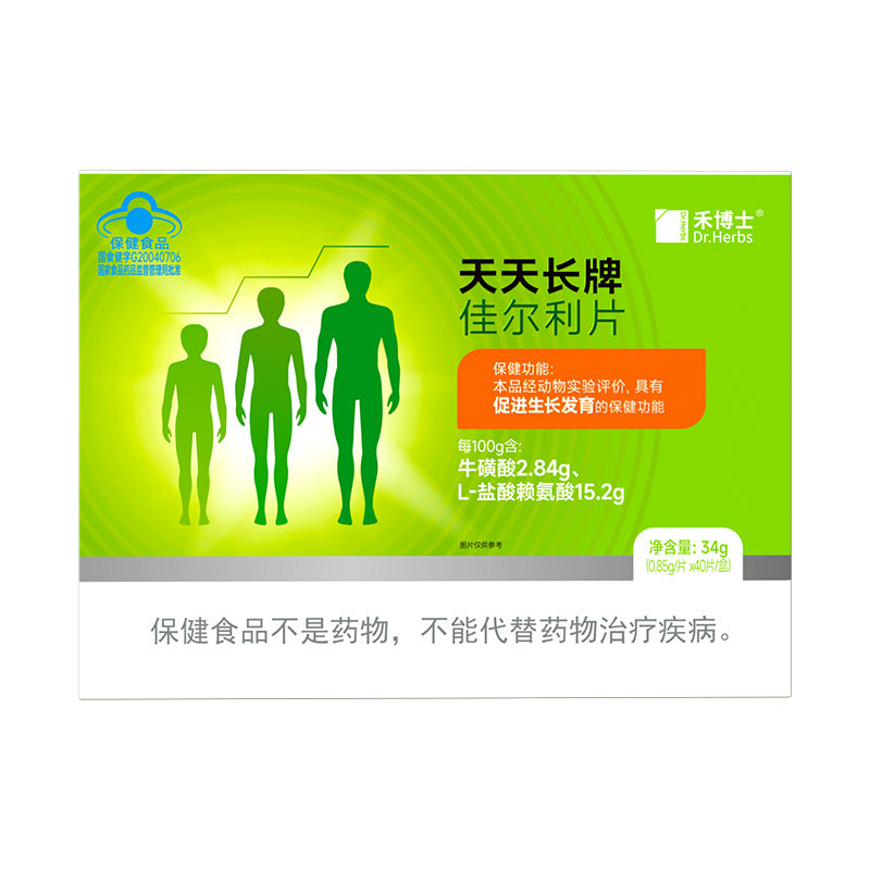 【助力5cm】专注停滞无效可售后图片