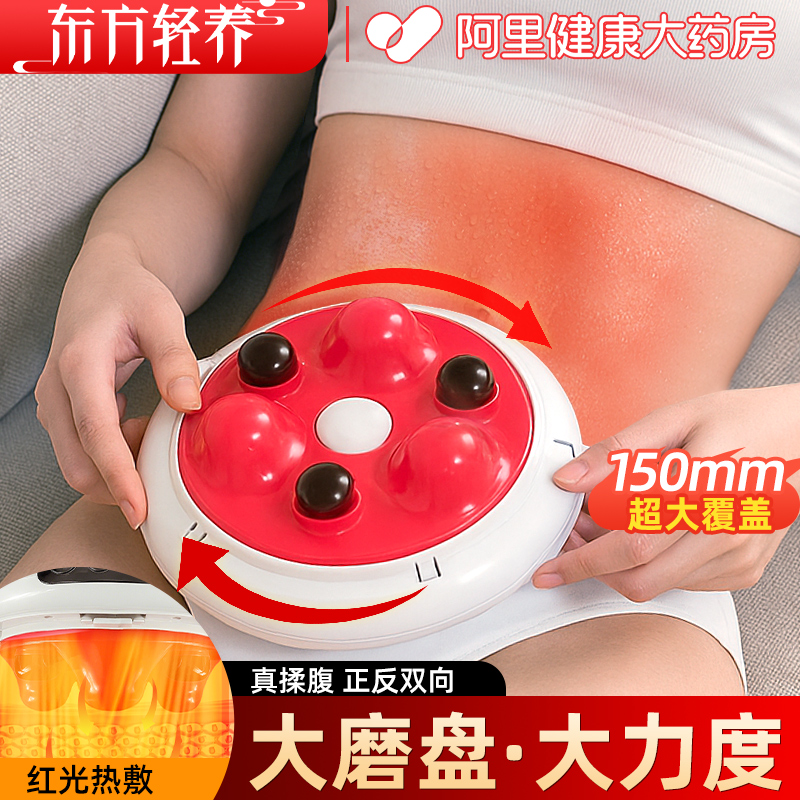 调理肠胃全自动揉腹仪揉肚子神器