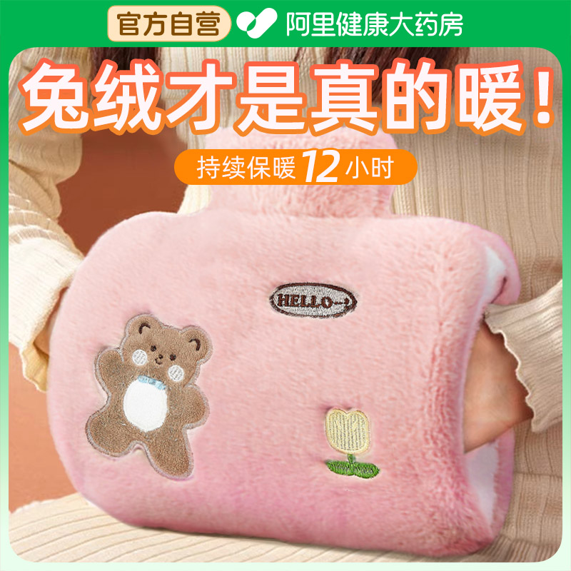 可插手】加厚防漏防爆毛绒暖水袋