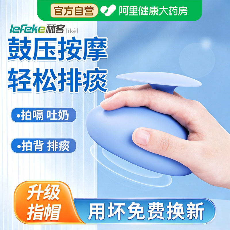 秝客拍痰器老人咳嗽排痰杯鼓压按摩家用硅胶儿童婴儿扣背