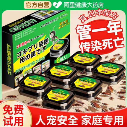 蟑螂药无非毒家用强效第一名全窝端正品旗舰店餐厅饭店虫卵双杀蟑