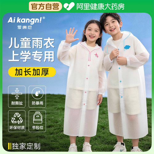 儿童雨衣便携一次性加厚长款全身防暴雨户外男女孩雨披上学生专用