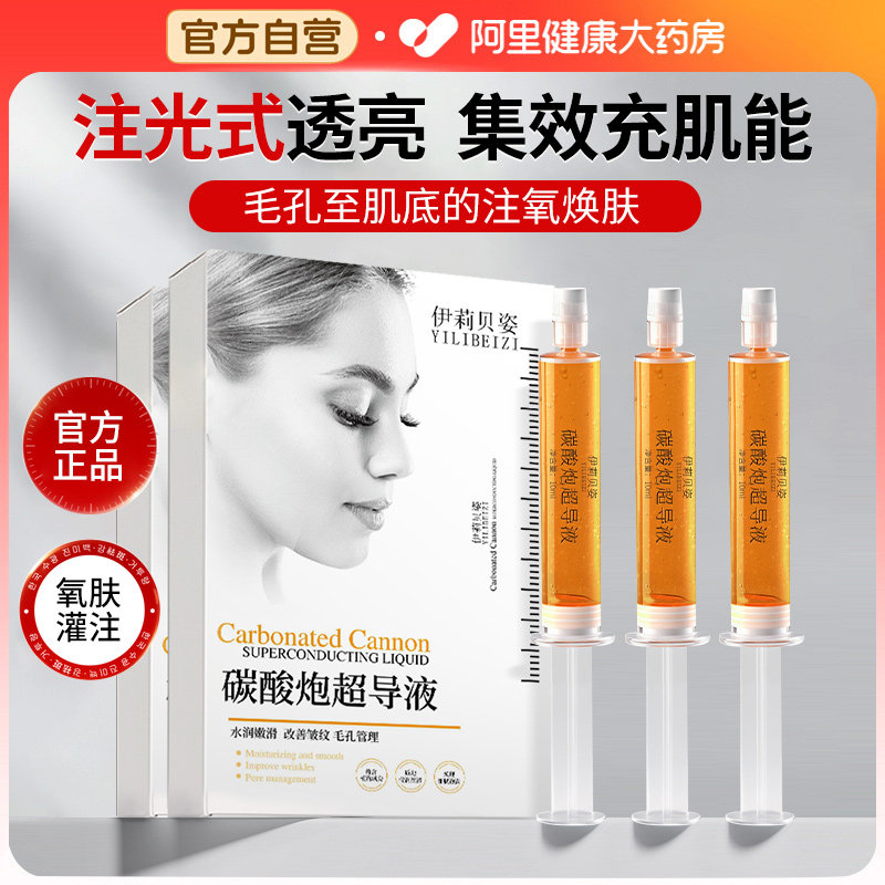 白玉瓷娃娃碳酸炮面膜补水美去黄气白暗沉收缩毛孔胶原蛋白灌注