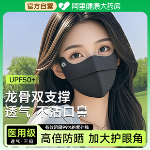 防晒口罩女防紫外线高颜值2025新款 夏季 3d立体医用防晒面罩