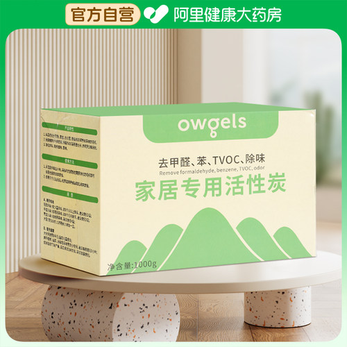 owgels/欧格斯纳米矿晶活性炭1000g(50g*20包)