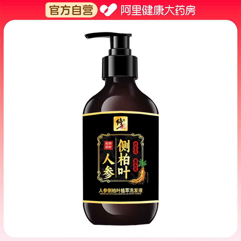 修正人参侧柏叶植萃洗发液清洁头屑止痒护发强韧发根柔顺改善毛躁,美发护发/假发,洗发水,淘宝优惠券,粉丝福利购,淘宝优惠卷