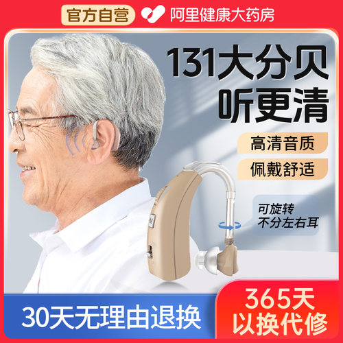 耳背式隐形大功率耳聋耳背助听器