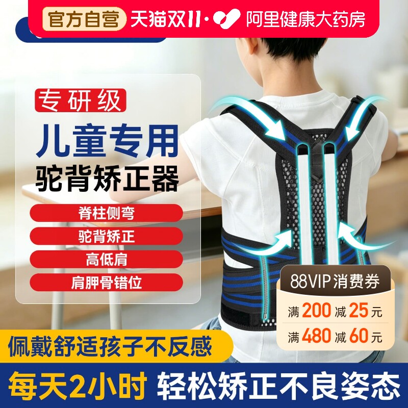 儿童驼背矫正器矫正带学生青少年矫正驼背神器女成人背部矫正神器
