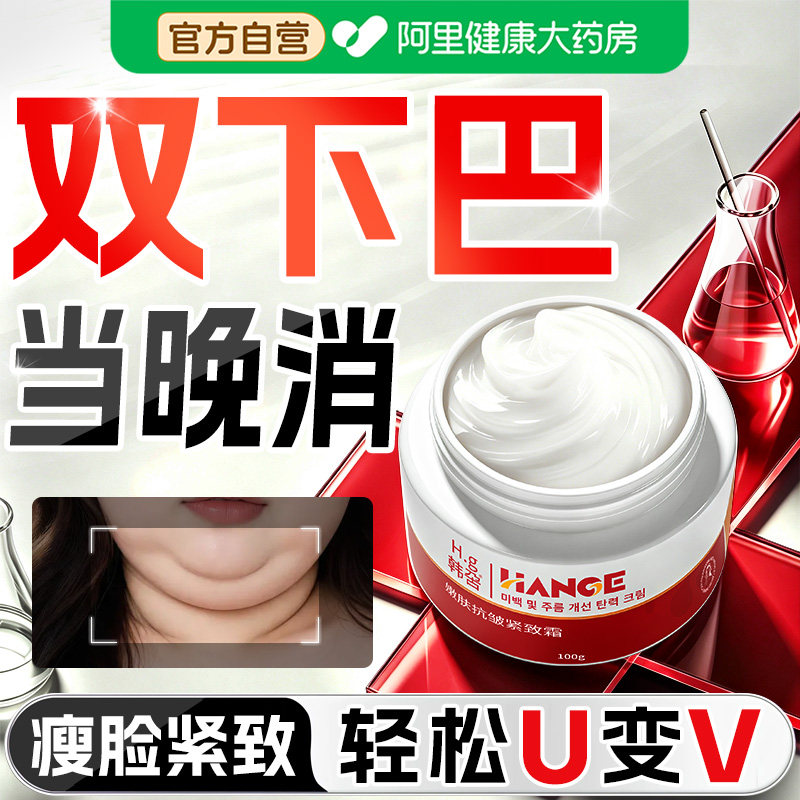 去双下巴赘肉神器v脸提拉紧致收脸面部消除下颌下颚线非绷带面膜