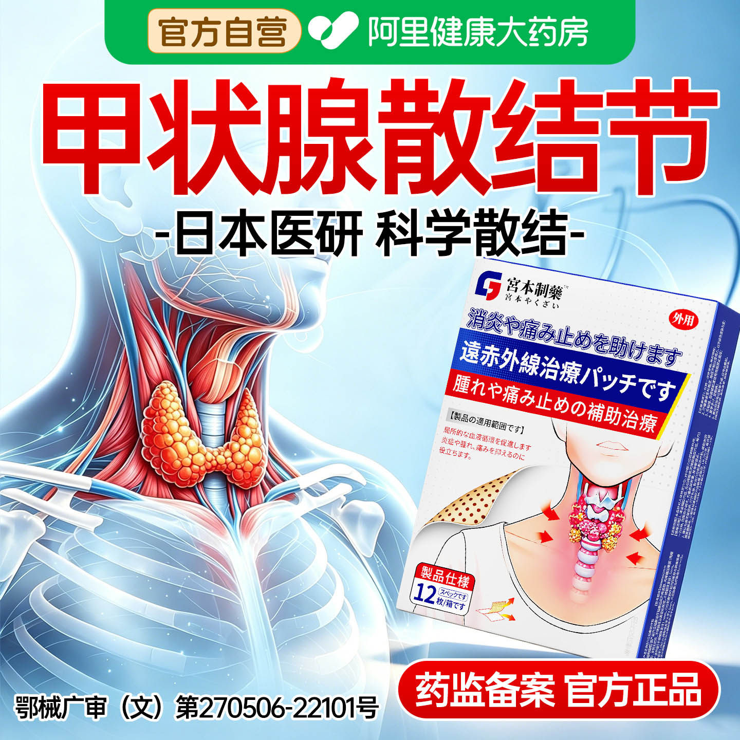 甲状腺结节消散结贴专用甲亢甲减消除桥本甲状腺炎特膏专用旗舰店