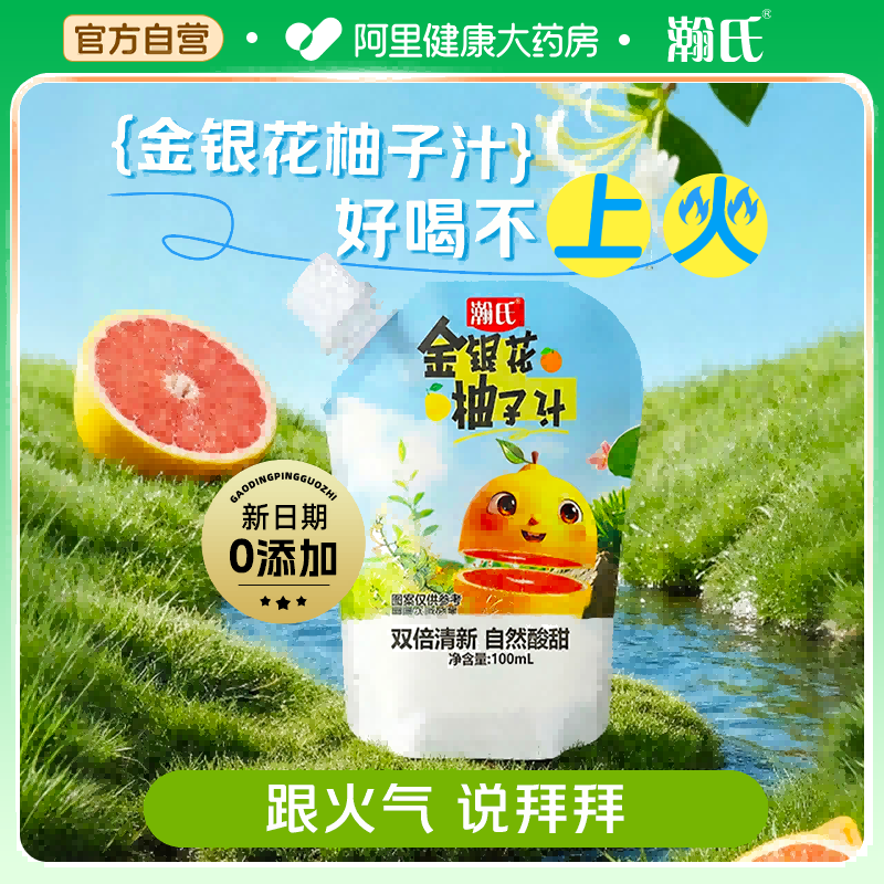 瀚氏金银花柚子汁清润饮品儿童小袋便携清火饮料礼盒送礼无添加,咖啡/麦片/冲饮,果味/风味/果汁饮料,淘宝优惠券,粉丝福利购,淘宝优惠卷