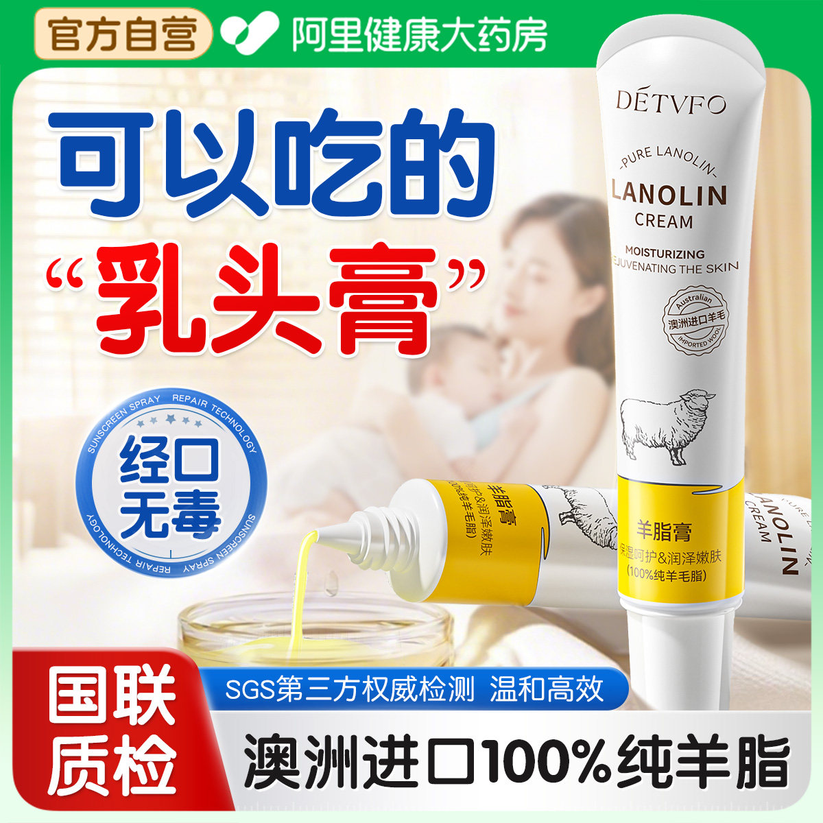 羊脂膏孕妇专用产后哺乳期防皲裂乳头霜干燥干裂滋养修护纯羊毛脂