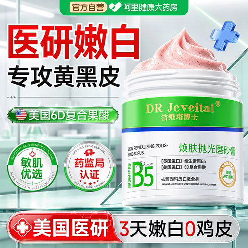 胖东來爆卖！嫩白褪鸡皮TOP