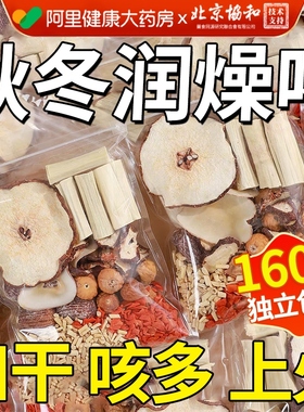 竹蔗茅根马蹄水雪梨茶小吊梨汤甘蔗海底椰养润肺清补凉煲汤材料包