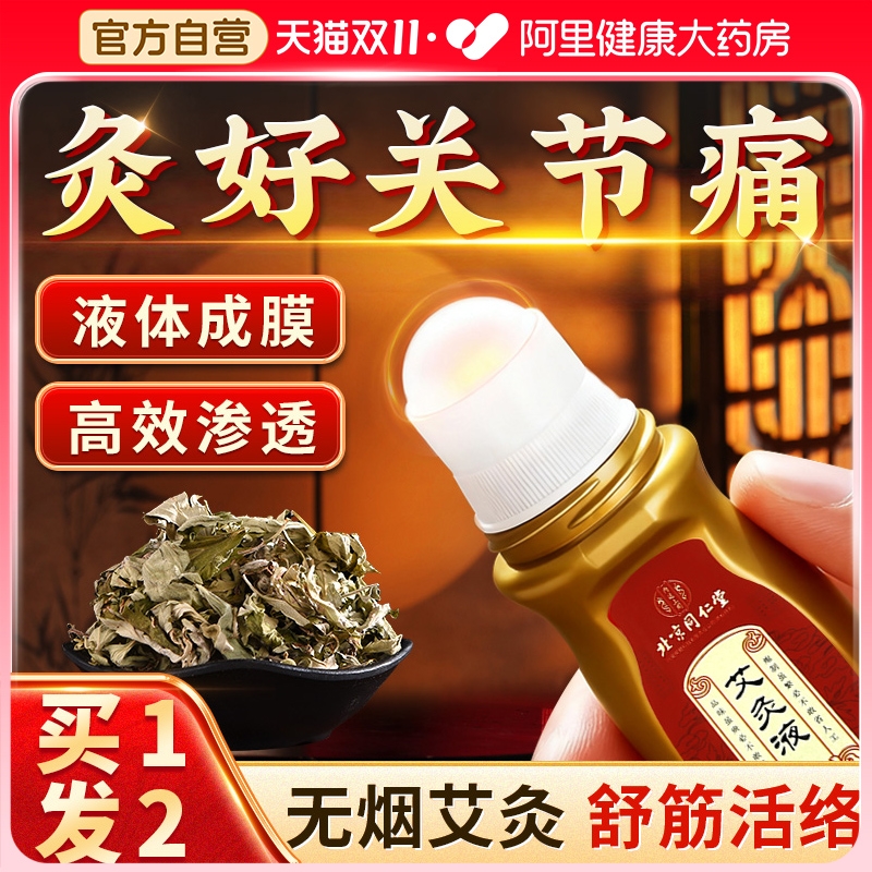 滚珠按摩!哪痛涂哪!