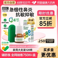 【自營】【輔舒良】丙酸氟替卡松鼻噴霧劑50μg0.05%*120噴/盒過敏性鼻炎鼻炎鼻塞鼻癢過敏