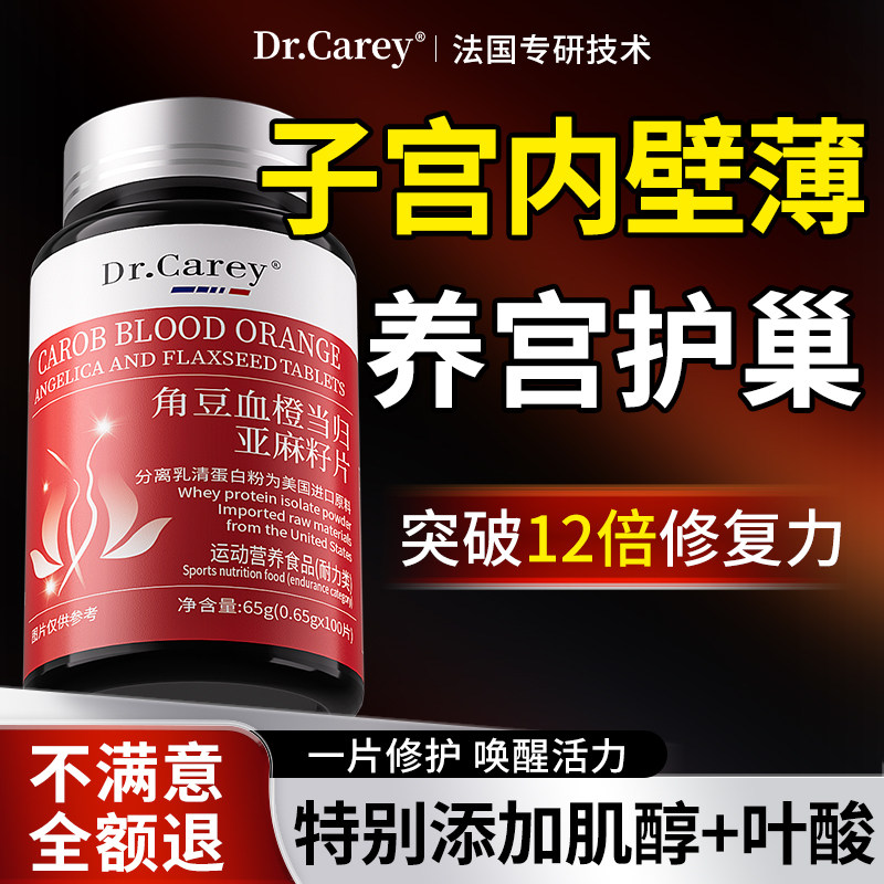 子宫内膜增厚调理月经淋漓不尽长治疗子宫内膜薄的药月经量少气血