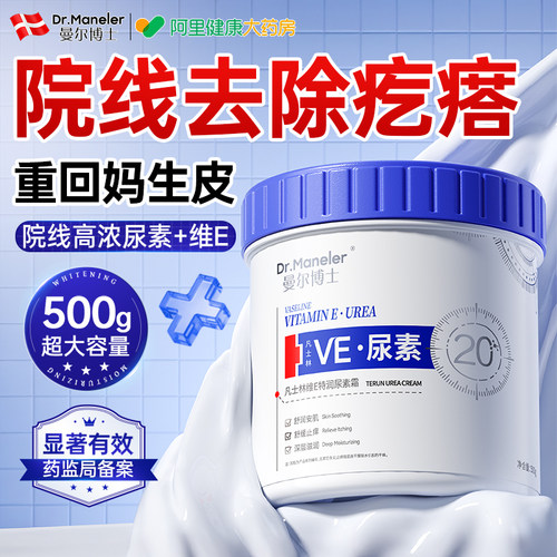 胖东來断货王丨100%去疙瘩尿素霜