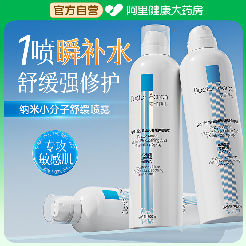 第一名湿敷精华水化妆护肤提亮收缩毛孔正品