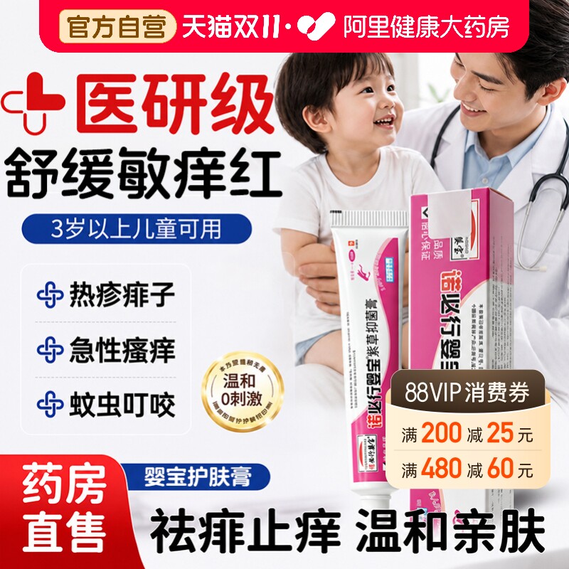 诺必婴宝护肤膏霜行婴儿专用止痒护臀膏宝宝抑菌无激素正品旗舰店
