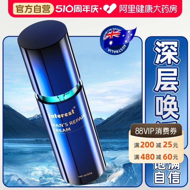 海绵体男士私处护理正品按摩私处阴茎护理液清洗二次男士用品生长