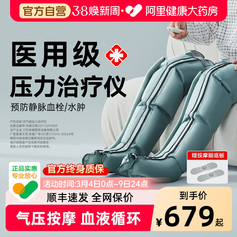 科普菲空气波压力治疗机腿部按摩器气压理疗仪静脉曲张防血栓医用