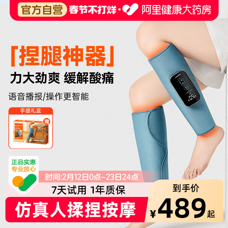 科普菲腿部按摩器小腿肌肉静脉放松瘦曲张美腿仪全自动揉捏按摩仪