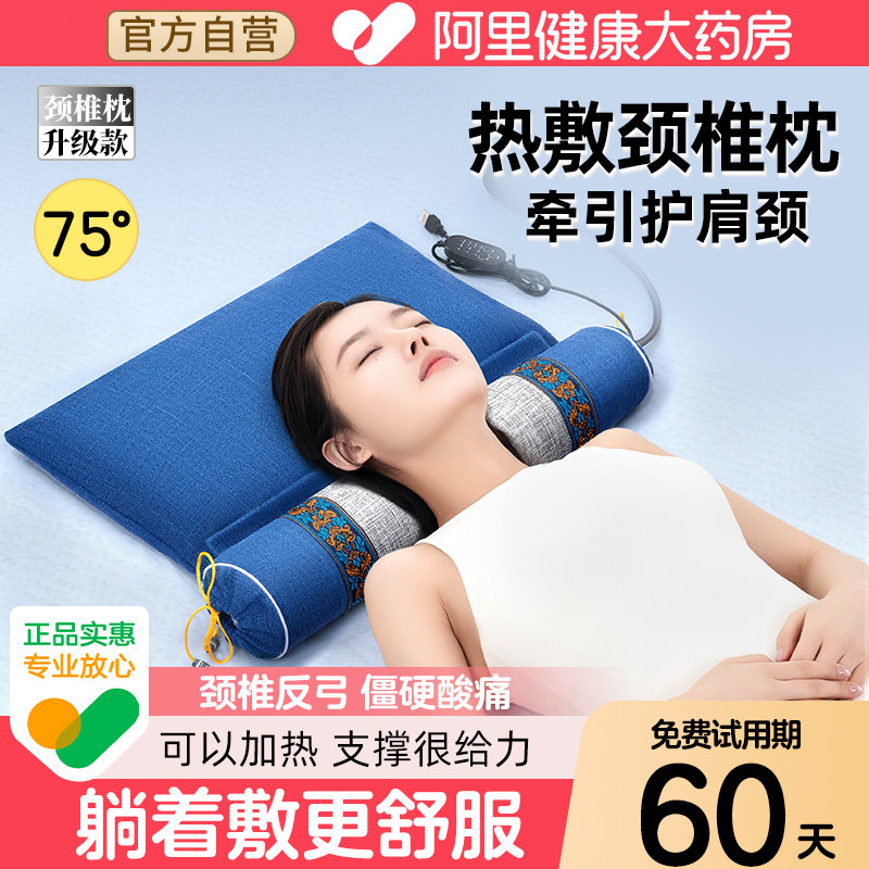 艾绒热敷枕护颈椎肩颈助睡眠艾草艾灸加热睡觉专用枕头电加热理疗